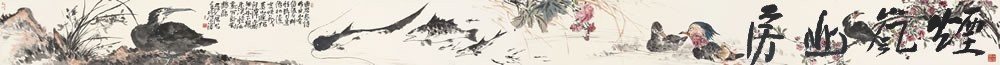 陈昭长卷四