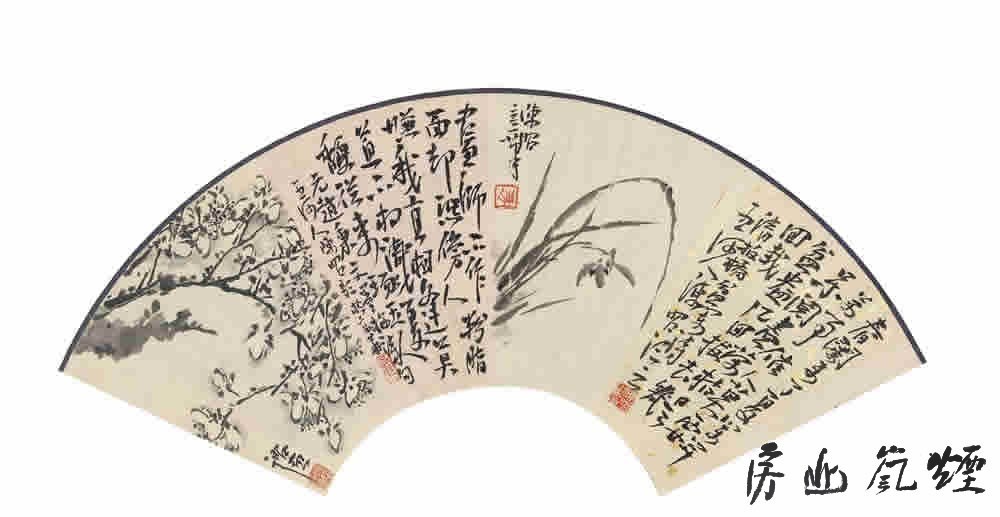陈昭扇面一