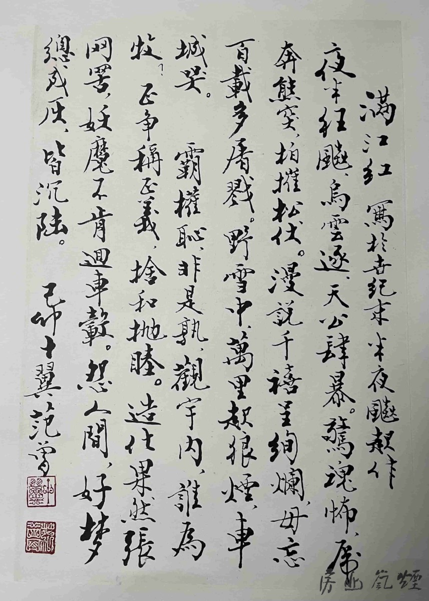 范增书法