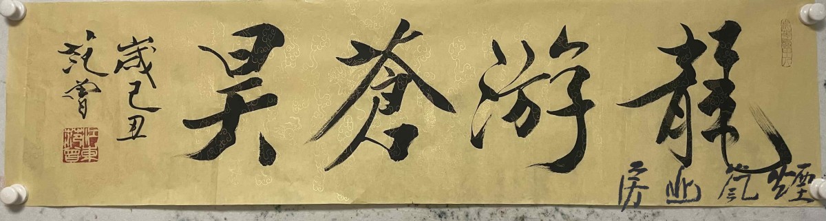 范增书法