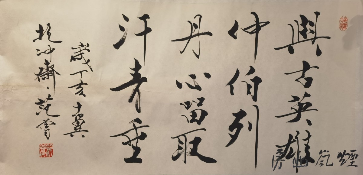 范增书法