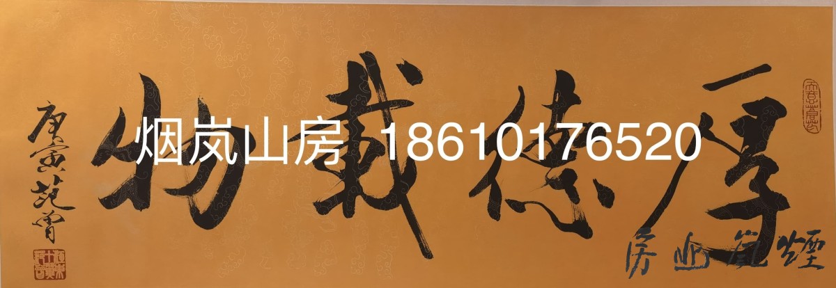 范增书法