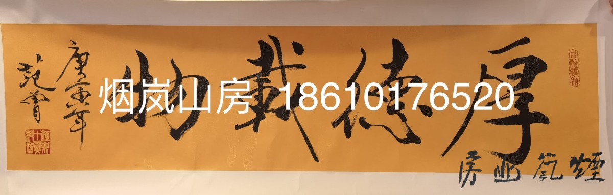 范增书法
