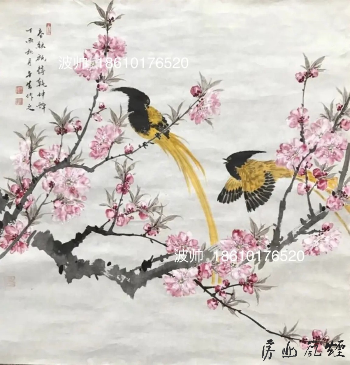周午生斗方