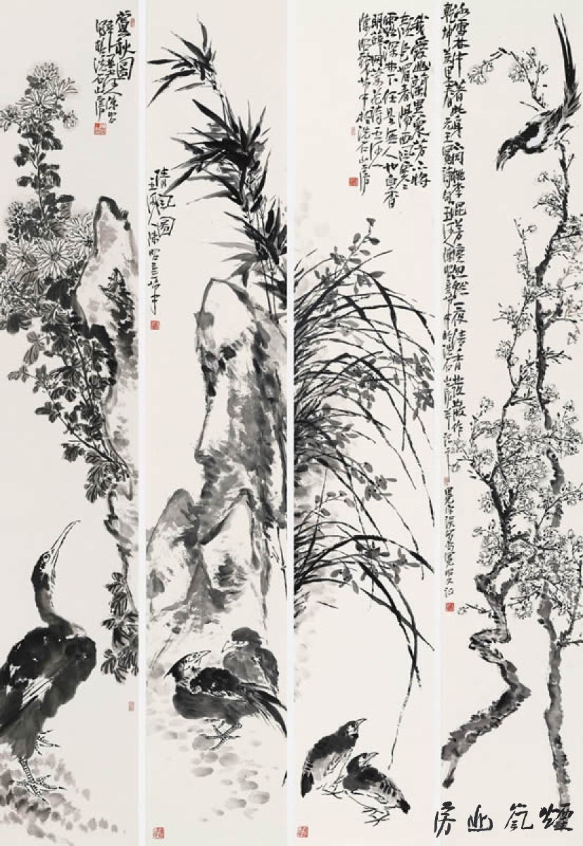 陈昭四条屏四