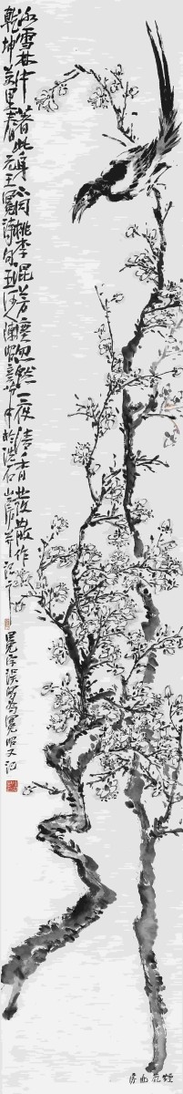 陈昭四条屏四 - 图片 3