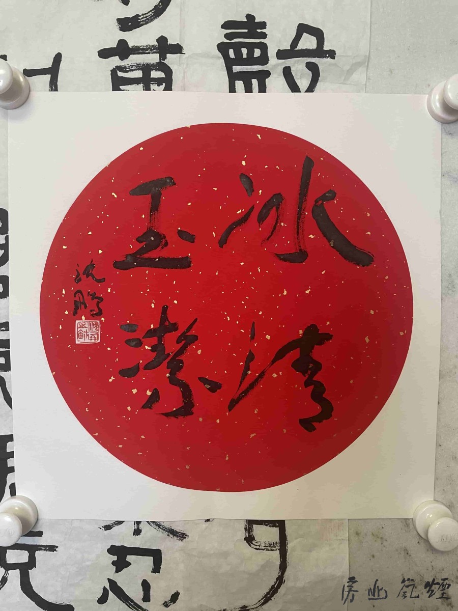 沈 鹏