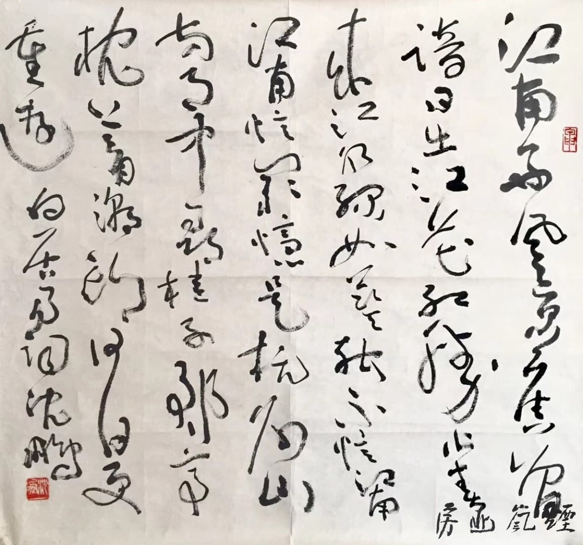 沈鹏