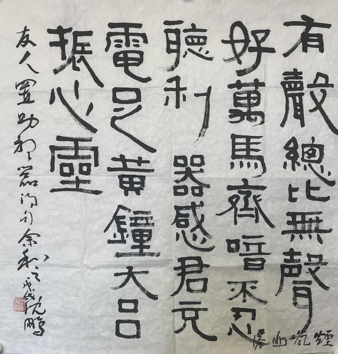 沈鹏