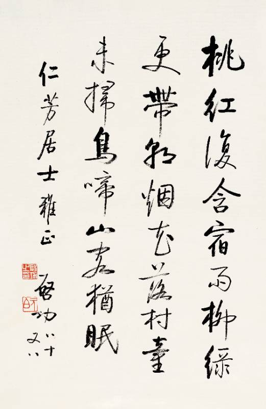 启功作品