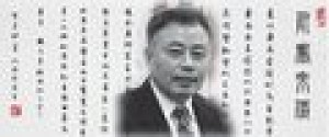 华人德